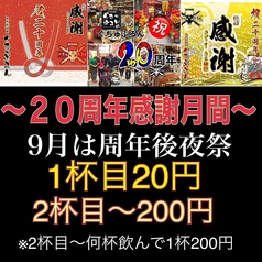 旨肉鉄鍋屋