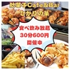 駄菓子Cafe&Bar ひかりの巣のおすすめポイント1