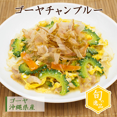 【旬の逸品】7/12(日)~7/27(月)ゴーヤチャンプルー