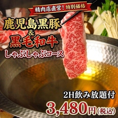 にくと 石焼き 天文館の写真