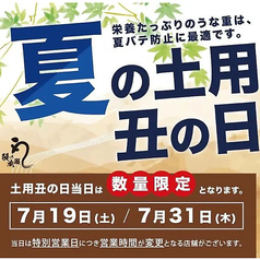 鰻の成瀬 神戸湊川店のおすすめ料理1