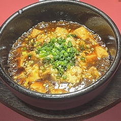 石焼き四川麻婆豆腐