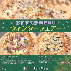 本格イタリアンレストラン Bel e Moco （ベルエモコ）のおすすめテイクアウト1