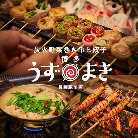 博多うずまき 長岡駅前店(長岡駅/居酒屋)＜ネット予約可