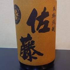 佐藤　麦　グラス