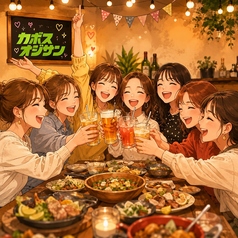 カボスオジサンのコース写真