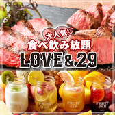鉄板肉酒場 LOVE&29 福島店画像