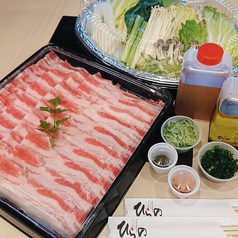 しゃぶしゃぶ ひらののおすすめテイクアウト2