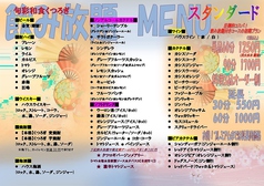 コスパ抜群！単品飲み放題★