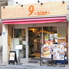 9 Hamburger & Dining Bar ナインのロゴ