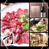 日本酒と馬刺し居酒屋 詩