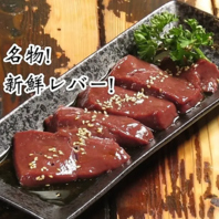 店主こだわりお肉！！ツヤッツヤ新鮮牛レバー！