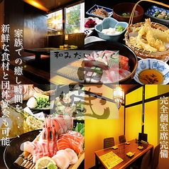 亜蔵 あぐら 北条本店特集写真1