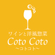 CotoCotoは、４つの楽しさを提供いたします。