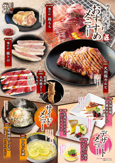 肉匠坂井 一宮尾西店のおすすめ料理1