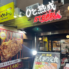 当店2階は貸切専用フロアで、20名から最大30名様までご利用いただけます。歓送迎会や女子会、ママ会など、さまざまな宴会に最適です。飲み放題付きコースも豊富で幹事様も安心。駅近でアクセスも便利なので、気軽にご利用ください！