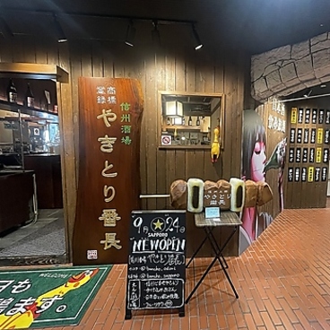 やきとり番長 札幌大通り店の雰囲気1