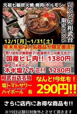 大衆居酒屋感覚で気軽に楽しめる焼肉・ホルモンの人気店!