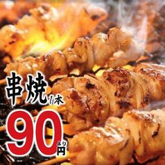 【全席喫煙可】餃子と唐揚げ食べ放題 松の葉 五反田店のおすすめ料理2