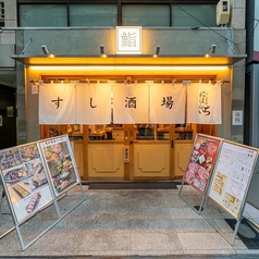 すし酒場にほんいちの外観1