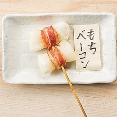 もちベーコン