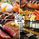 お好み焼本舗 江南店の詳細