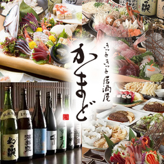 きっときっと居酒屋 かまど 富山駅前