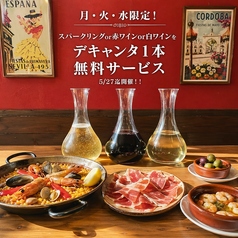 Las Bocas ラスボカス 渋谷店のコース写真