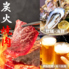 炭火焼肉×牡蠣 海鮮食べ放題 牡蠣よしのロゴ