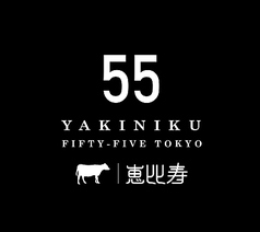 YAKINIKU FIFTY-FIVE TOKYO 恵比寿店のコース写真