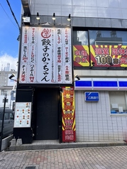 餃子のかっちゃん 広島流川店の外観3