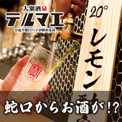 おすすめ料理は70円から♪ 格安 生ビール190円！