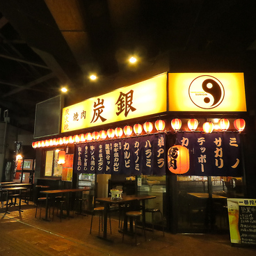 焼肉炭銀北与野 高架下店の雰囲気1