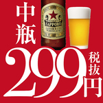 炭火焼肉ホルモントリオ だんご