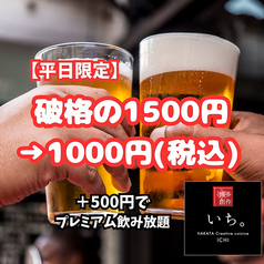 九州名物×完全個室 博多創作いちのコース写真