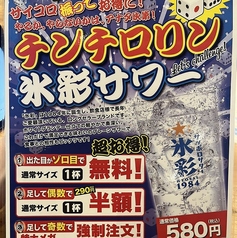 餃子酒場 大寅のおすすめ料理3
