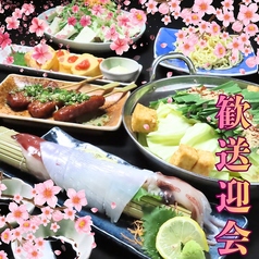 銀の月 博多駅前店のコース写真