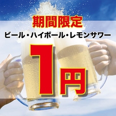 有頂天 静岡駅本店のコース写真