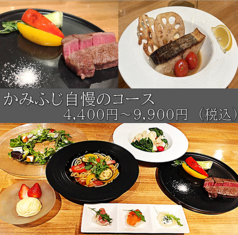かみふじのおすすめ料理1