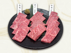 和牛食べ比べ盛り150g