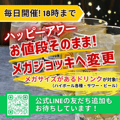 18時まで！お値段そのままメガへ無料変更