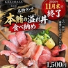 KAKIMASA カキマサ 石山店のおすすめポイント3