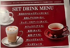 ランチメニューにセットドリンクをつけるとお得♪