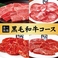 お薦め！＜70品以上の食べ放題＞70品コース