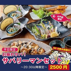 海鮮居酒屋 SABAR 浜松町大門店のコース写真