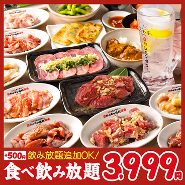 0秒レモンサワー ときわ亭 東武宇都宮店のおすすめ料理1