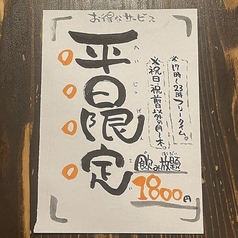 豚のしっぽと鶏のとさか 難波店のコース写真