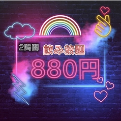 パクパクのコース写真