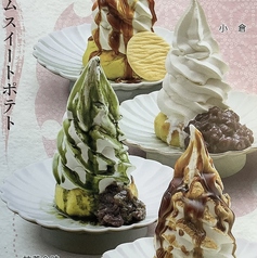 クリームスイートポテト ~各種フレーバー~
