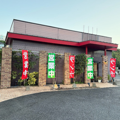 みかんのハンバーグの外観1